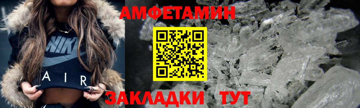 Волжский  АМФ  Вход с VPN  Amphetamine VHQ 