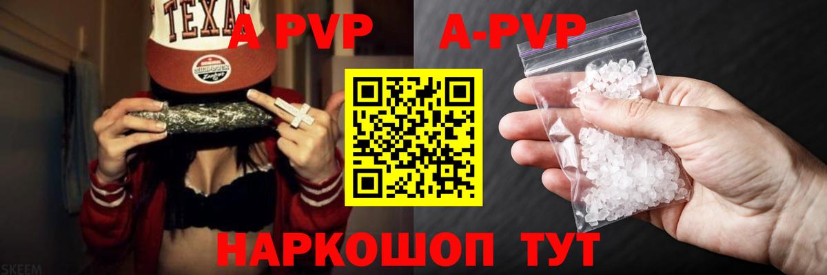 Alpha PVP Соль  цена наркотик  Вход с VPN  Волжский  Alpha-PVP крисы CK 