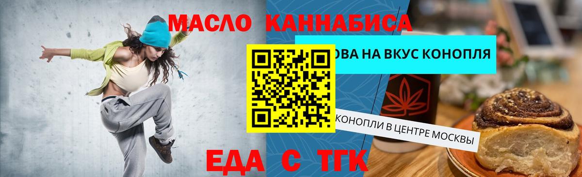 Печенье с ТГК марихуана  Вход с VPN  Волжский 
