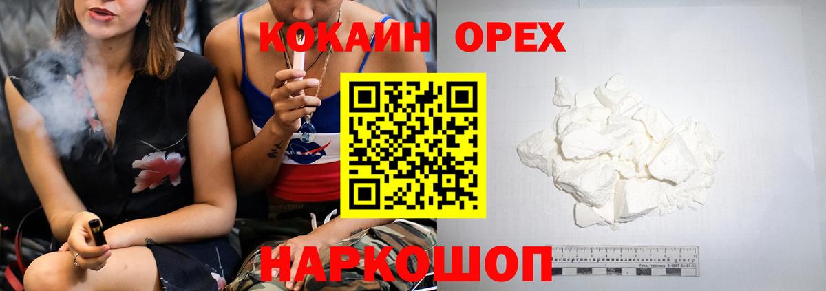 COCAIN 97% Волжский