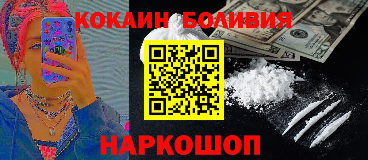 Cocaine FishScale  Вход с VPN  COCAIN  Волжский  COCAIN 99% 