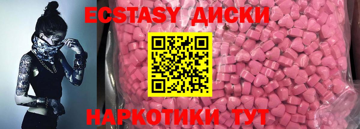 Ecstasy  ЭКСТАЗИ VHQ  Вход с VPN  Экстази 99%  Волжский 