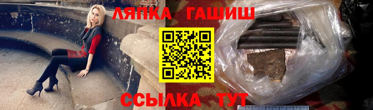 Волжский  ГАШИШ гашик  Вход с VPN 
