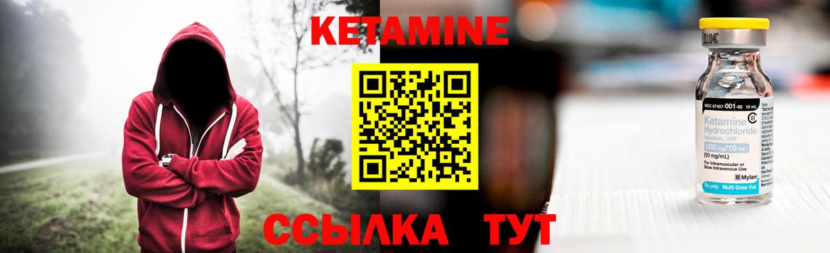 ОМГ ОМГ ссылка  КЕТАМИН VHQ  это формула  Кетамин VHQ  Волжский  Вход с VPN 