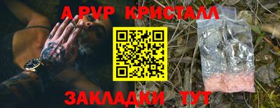 метамфетамин Апрелевка