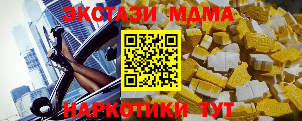 МДМА crystal Волжский