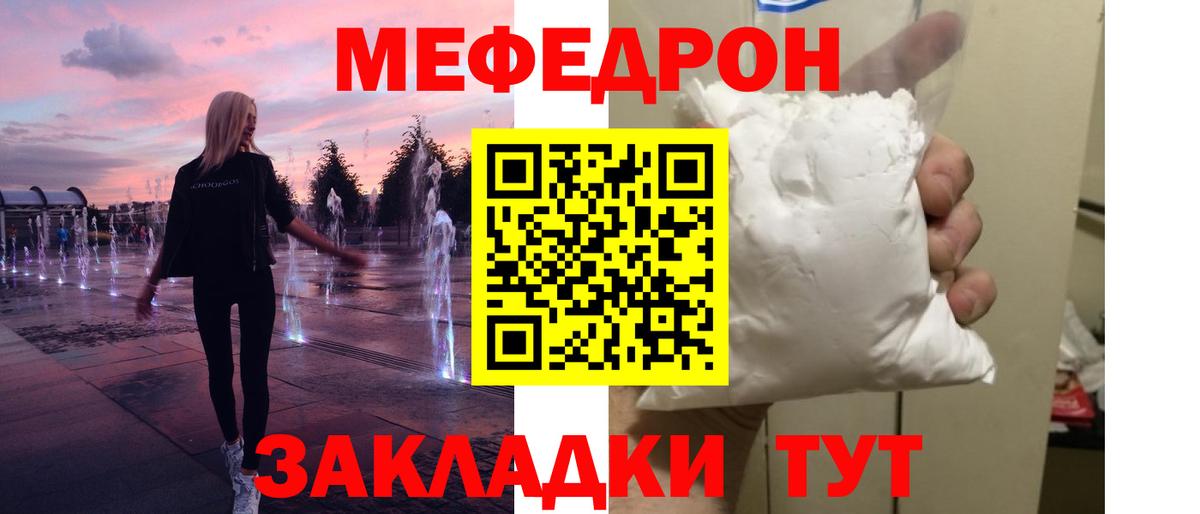 Мефедрон мяу мяу  Меф  Мефедрон 4 MMC  Волжский  Вход с VPN 