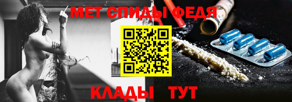 Первитин кристалл Волжский