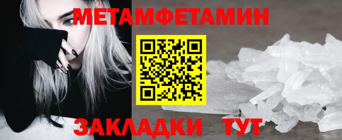 Первитин винт  Вход с VPN  Волжский  Первитин винт 