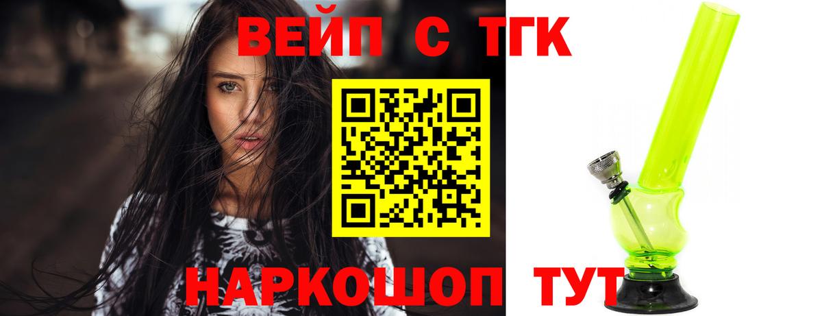 Дистиллят ТГК Wax  Вход с VPN  Волжский  Дистиллят ТГК гашишное масло 
